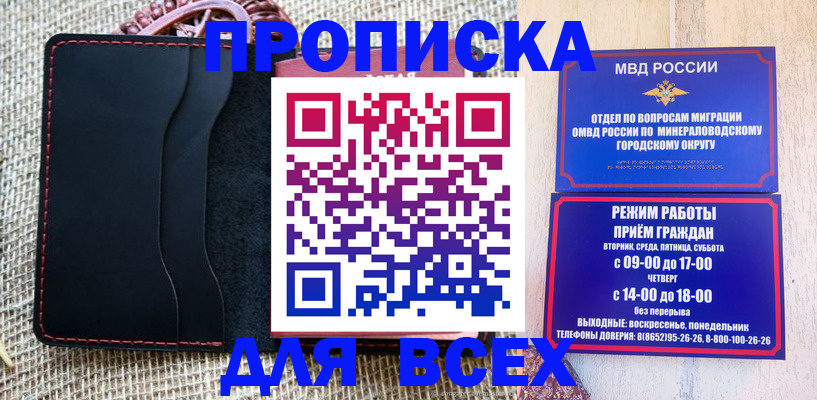 временная регистрация надежно в Бодайбо