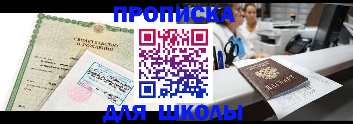 регистрация для дет. сада в Бодайбо