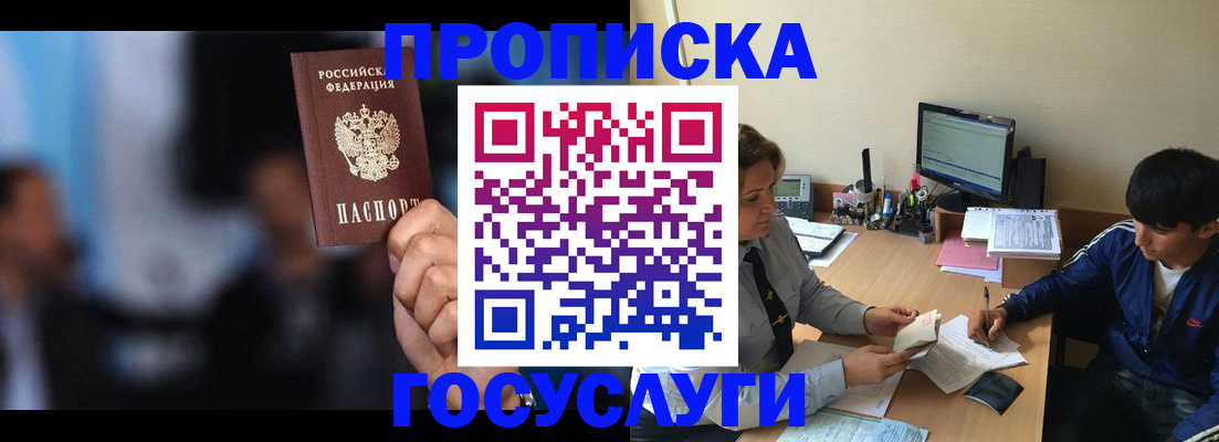 временная регистрация госуслуги в Бодайбо