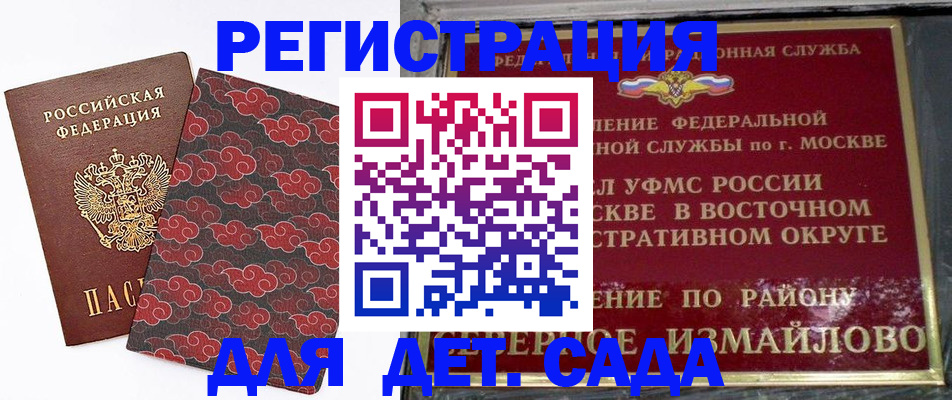прописка в квартире в Бодайбо