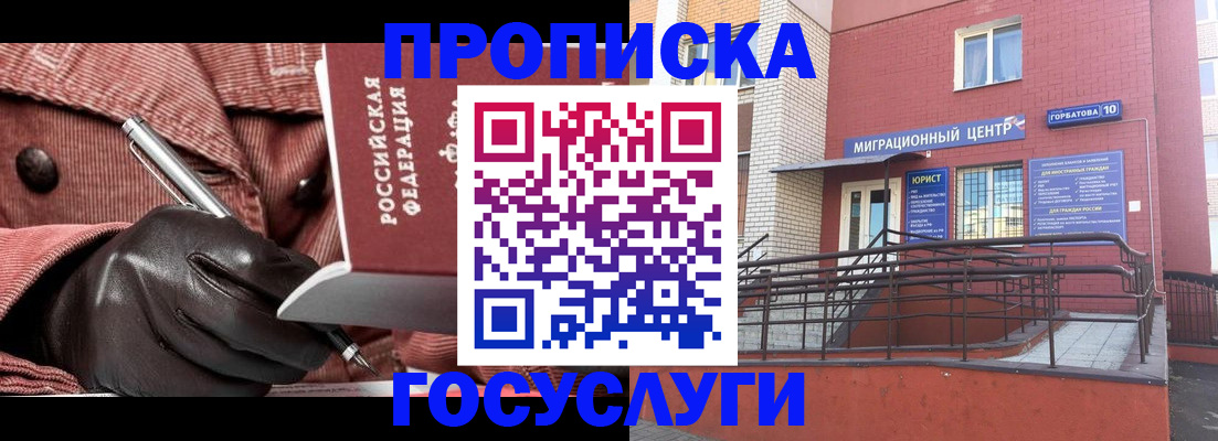 прописка иностранных граждан в Бодайбо