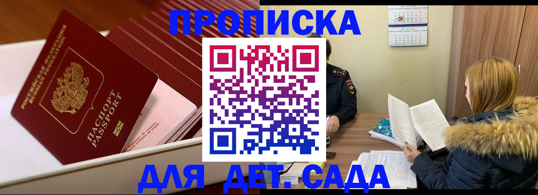 где прописаться в Бодайбо
